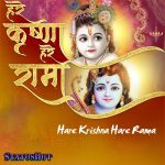 Hare Krishna Hare Rama Status Video Download